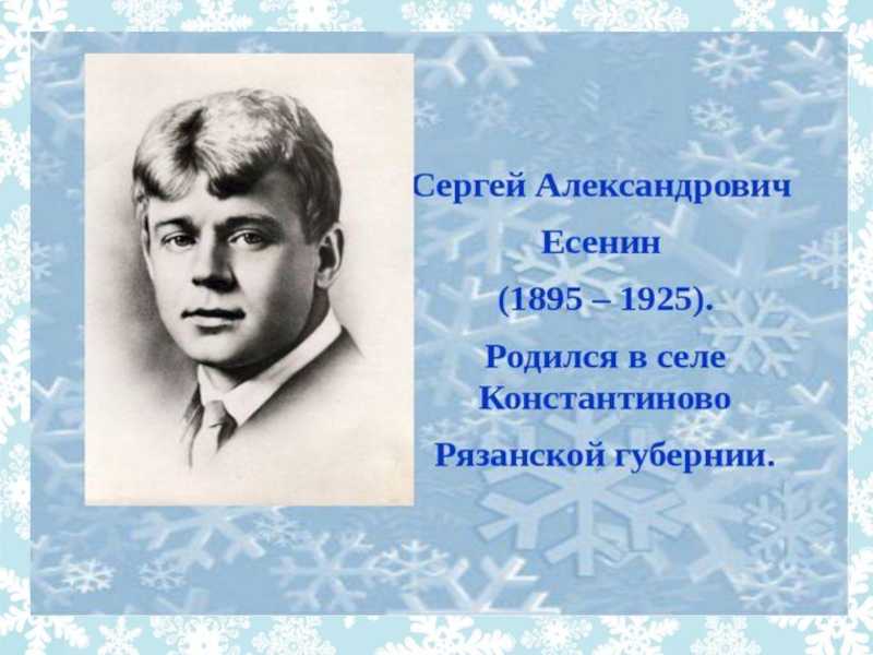 «поет зима - аукает» - анализ стихотворения с.а. есенина