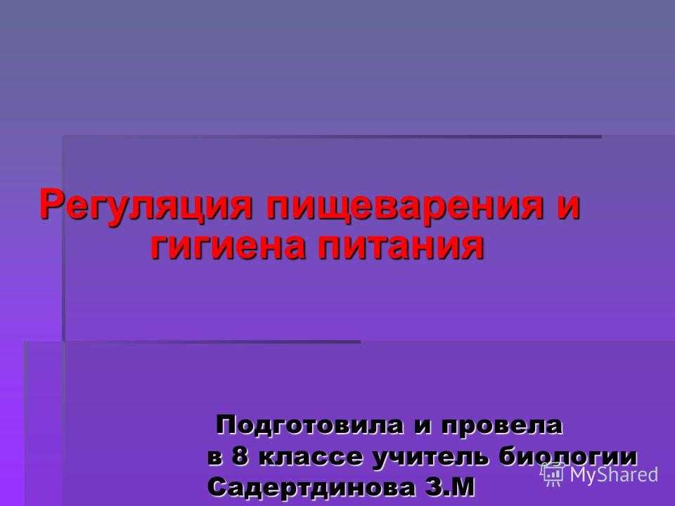 Гдз по биологии 8 класс пасечник, суматохин, учебник просвещение 2023