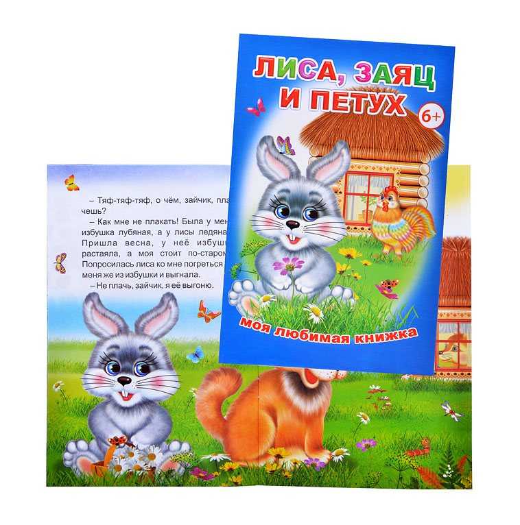 Сказка «лиса и тетерев» для читательского дневника