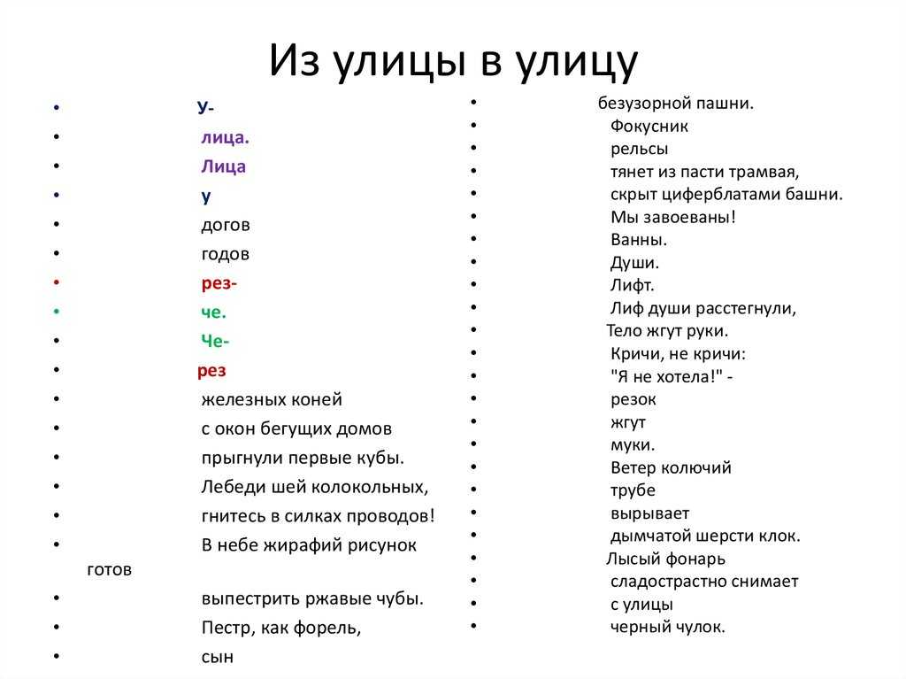 Анализ стихотворения маяковского взрослое