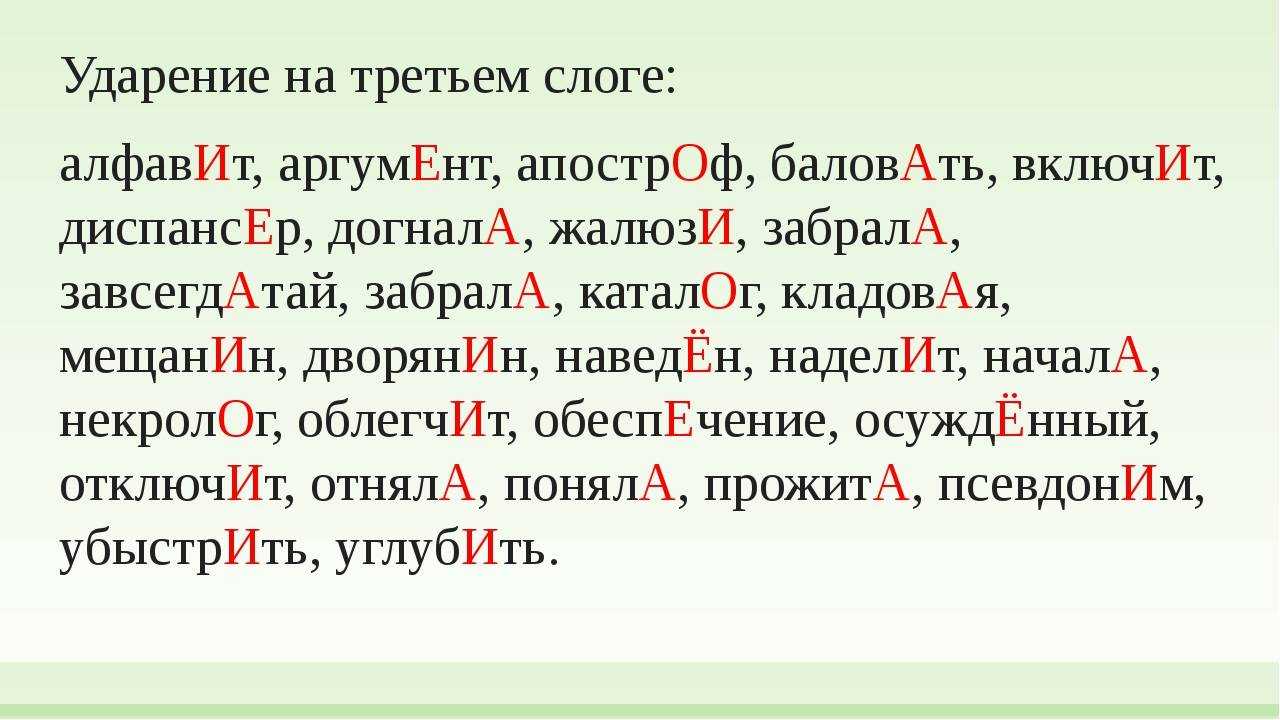Классификация звуков русского языка