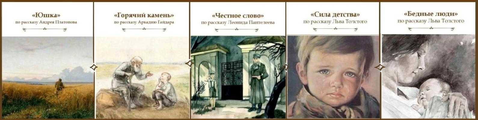 Подробный анализ произведения андрея платонова «юшка»