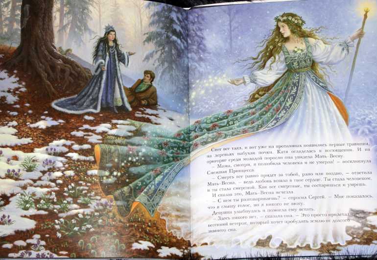 Николай вагнер ★ руф и руфина читать книгу онлайн бесплатно