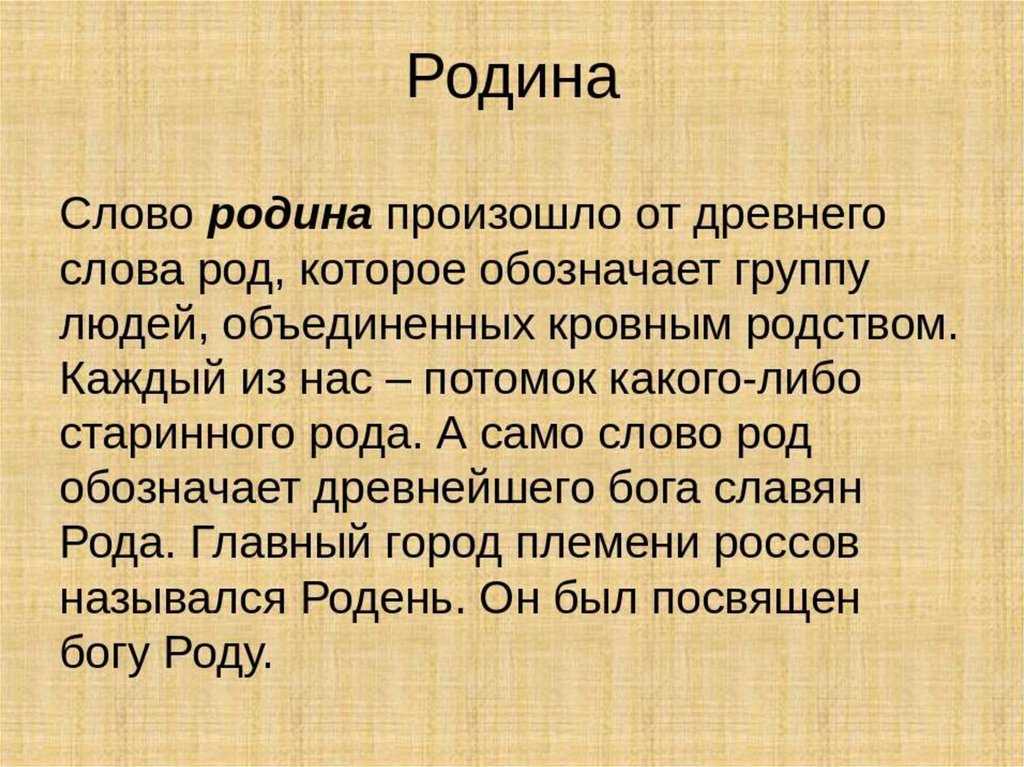 Краткое содержание михаил пришвин моя родина. моя родина