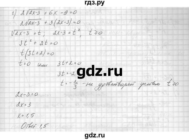 Домашние работы к учебнику макарычева. алгебра 8 класс