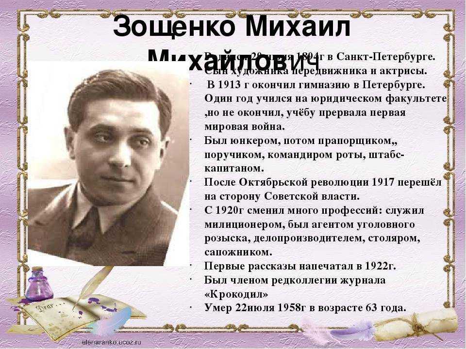 Краткое содержание зощенко бедный федя за 2 минуты пересказ сюжета
