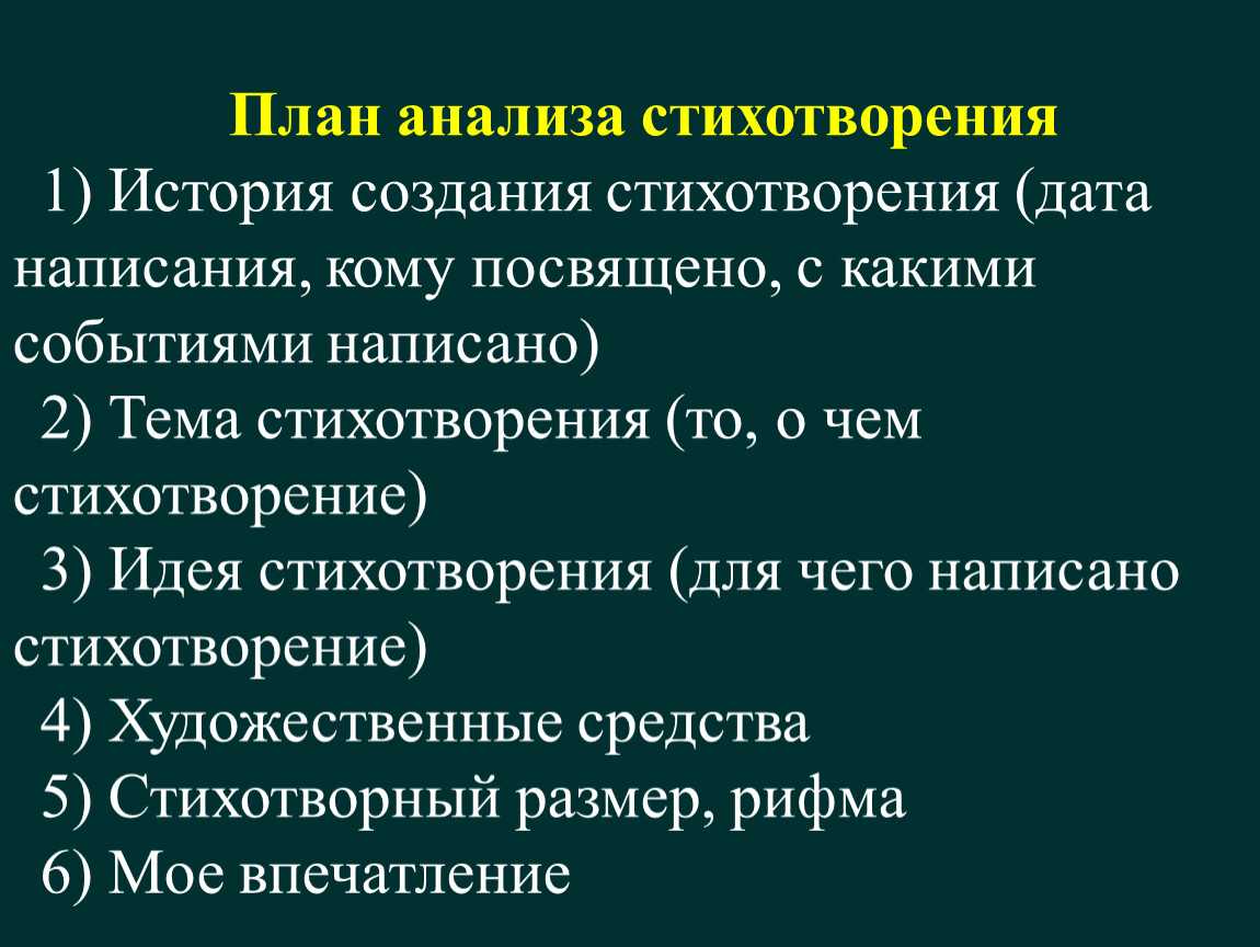 Конспект урока в 7 классе по литературе
«анализ стихов» | конспекты занятий, нод  | педагогическое мастерство | бесплатные вебинары, публикации педагогов, учителей и воспитателей