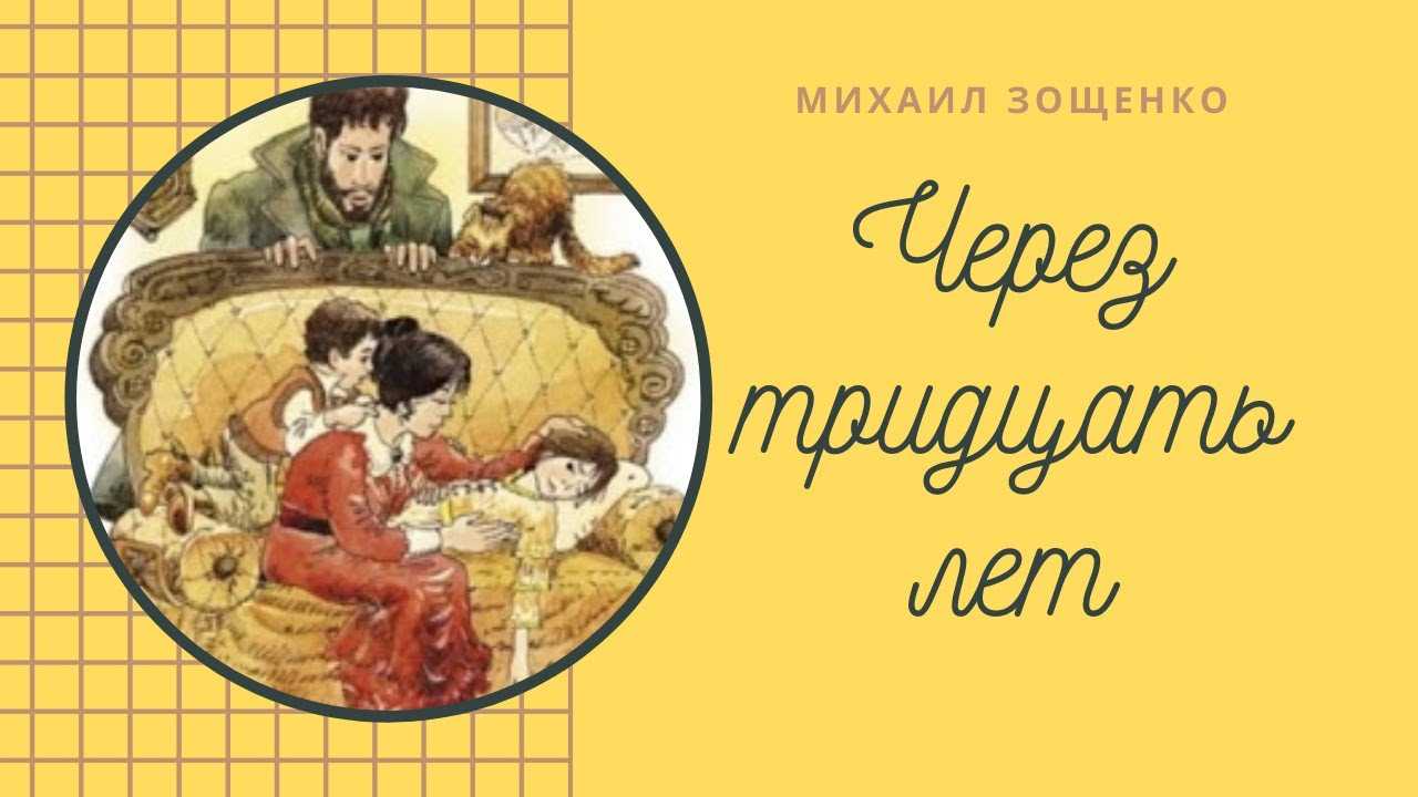Носов 30 зерен читать полностью. урок развития речи