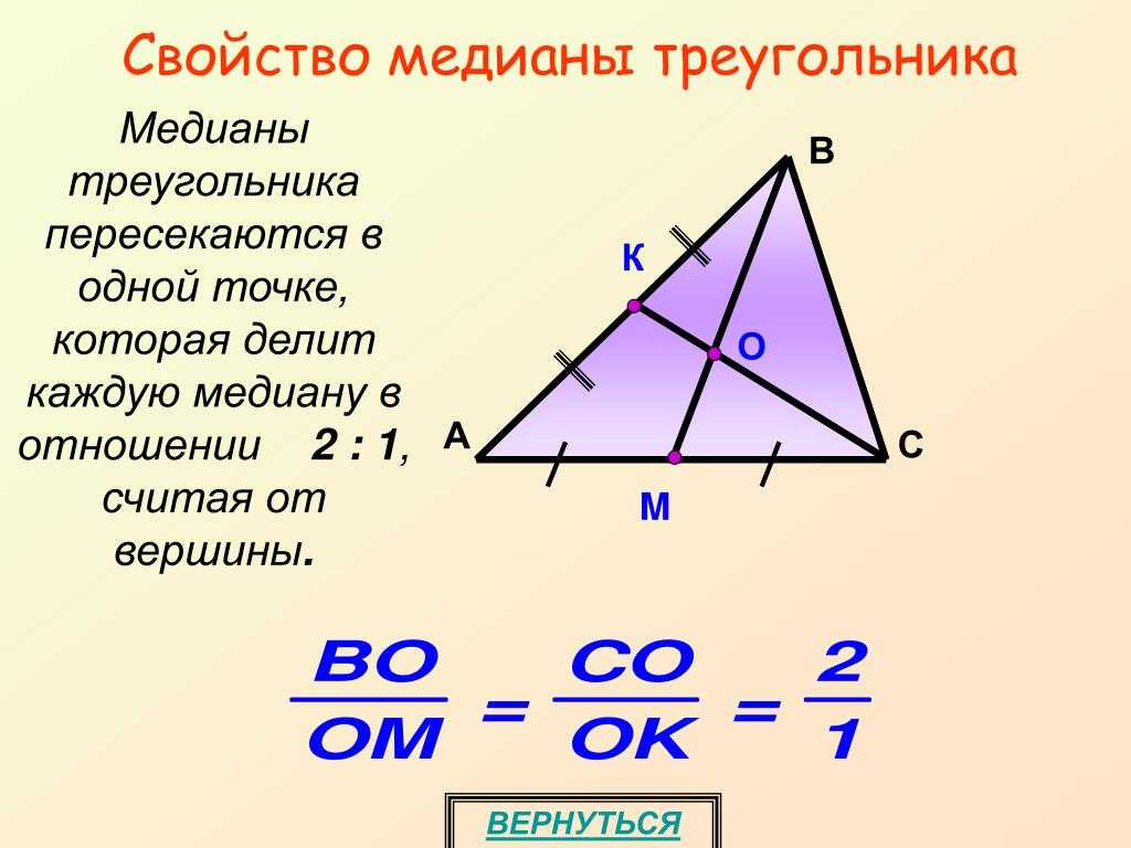 Свойства средней линии треугольника, с примерами
