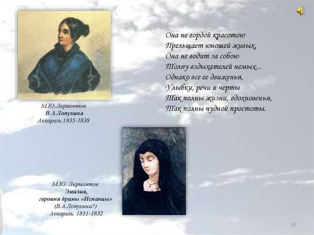 Она не гордой красотою...