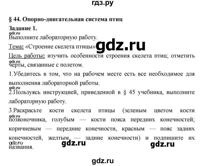 Гдз решебник химия 8 класс  о.с. габриелян на gdz.ninja