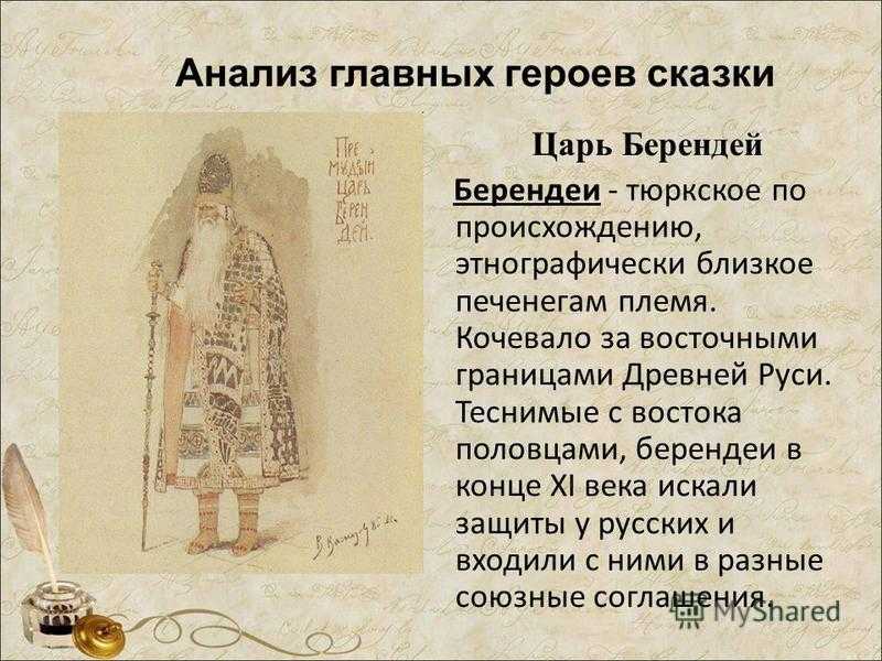 Сказка о царе берендее, о сыне его иване-царевиче, о хитростях кощея бессмертного и о премудрости марьи-царевны, кощеевой дочери. в. а. жуковский