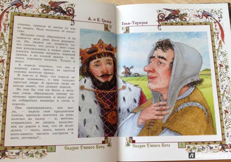 Сказка белоснежка и семь гномов. братья гримм ~ я happy мама