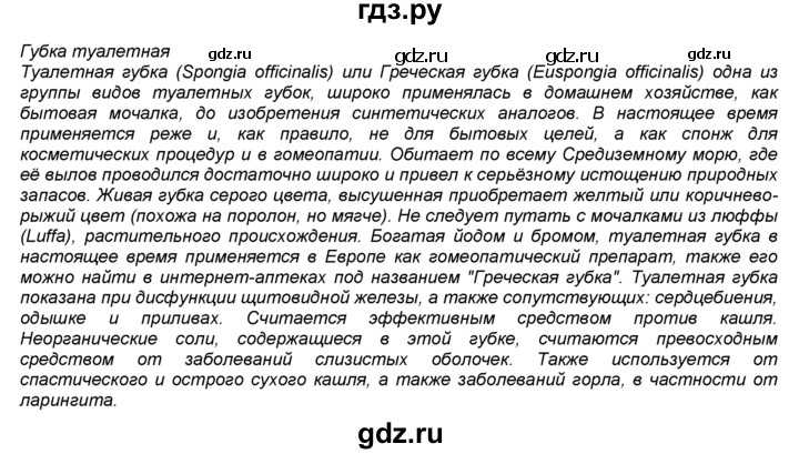 Гдз по биологии 8 класс пасечник, суматохин, учебник просвещение 2023