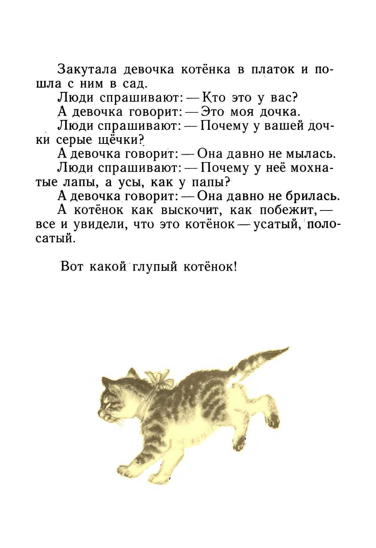 Самуил маршак ★ усатый полосатый читать книгу онлайн бесплатно