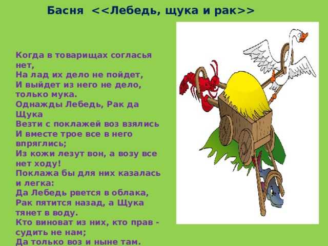 Басня и.а.крылова «стрекоза и муравей»: мораль, основная мысль, анализ басни, краткое содержание для читательского дневника, характеристика героев. какие крылатые выражения можно выделить из басни «ст