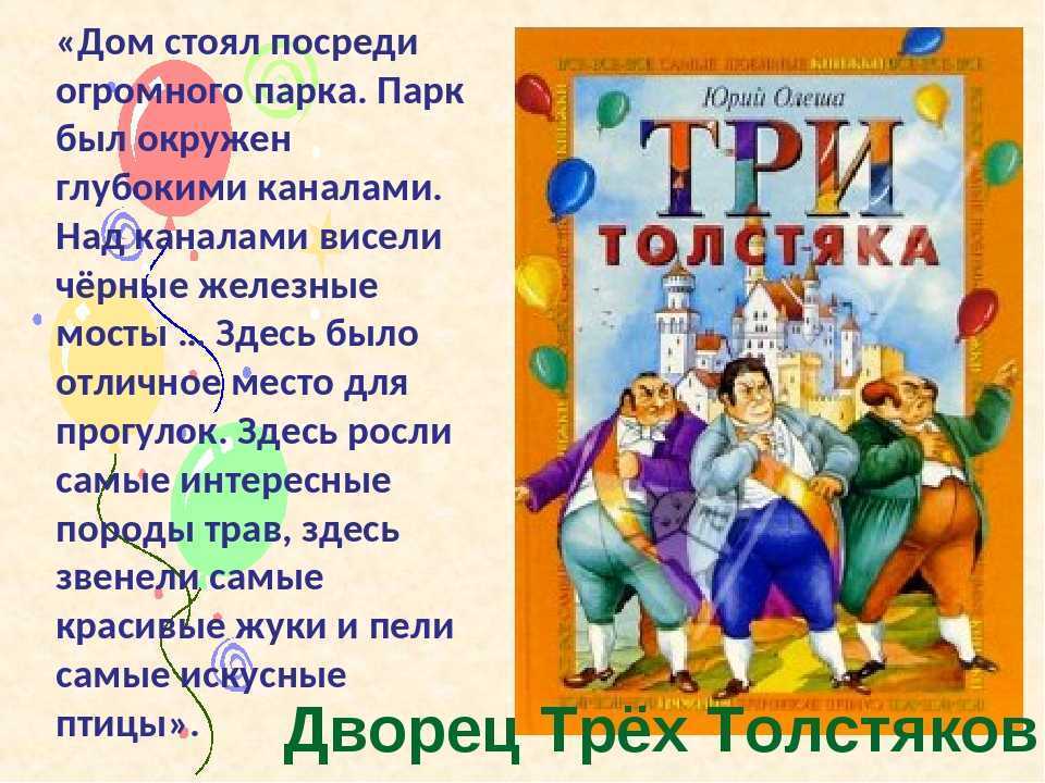 3 бабочки немецкая народная сказка. конспект урока на тему «немецкая народная сказка «три бабочки»
