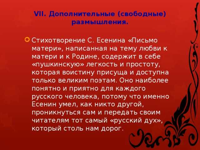 Анализ стихотворения есенина письмо матери сочинения и текст