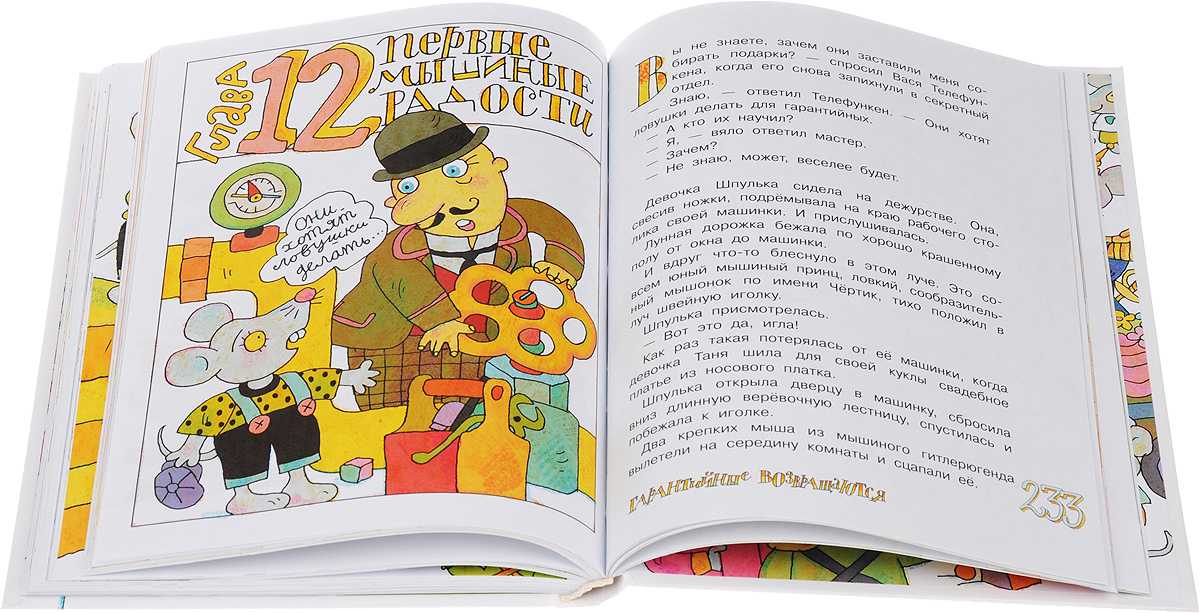 Успенский «меховой интернат» читательский дневник: краткое содержание, главные герои, главная мысль, чему учит, отзыв.