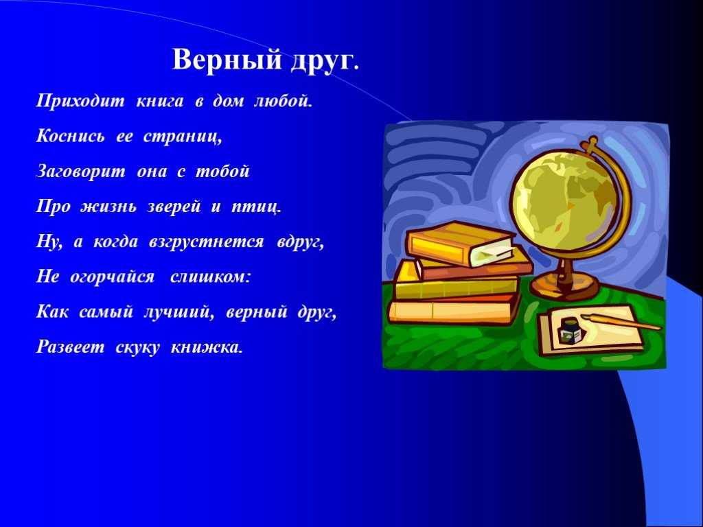 «книга в современном мире»: топ 8 сочинений для 7 класса 2024 года