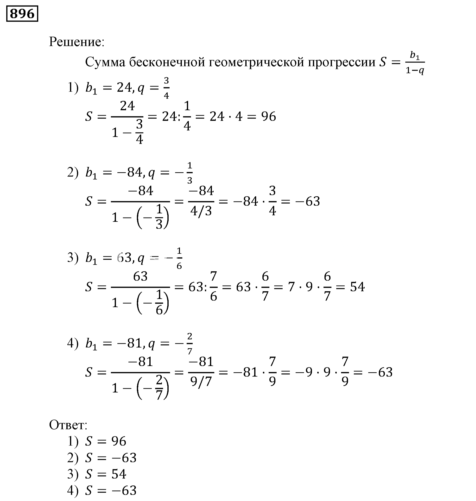 Номер 631 - Видео ГДЗ по Алгебре 8 класс Учебник Колягин