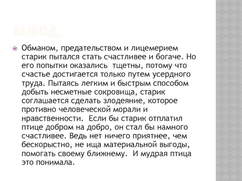 «крошка цахес, по прозванию циннобер» краткое содержание повести гофмана – читать пересказ онлайн
