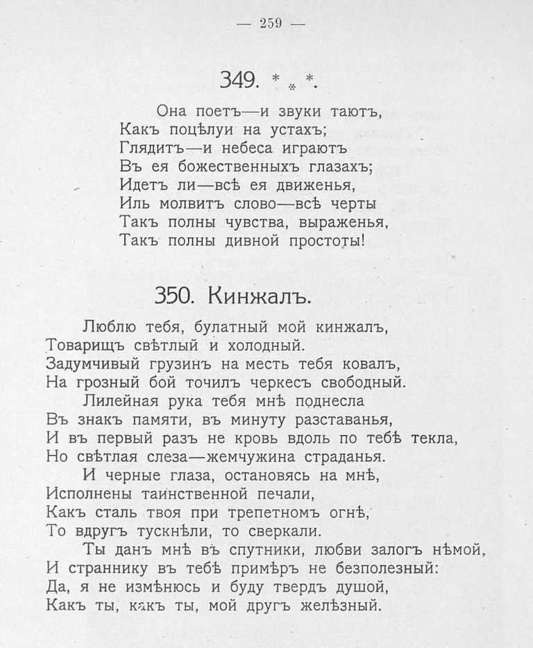 Михаил лермонтов — жалобы турка: стих