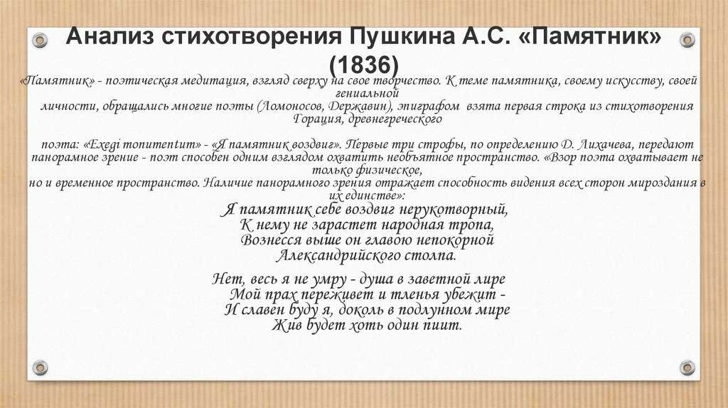 Анализ стихотворений