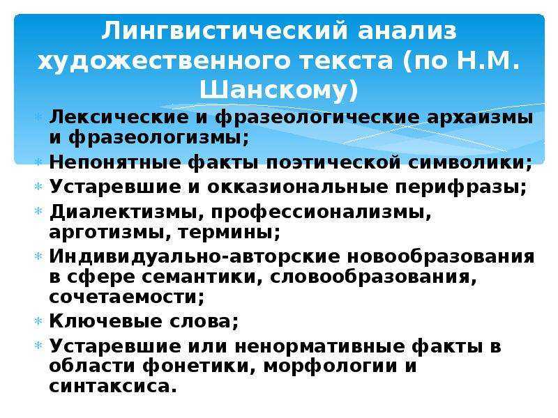 Анализ стихотворений пушкина