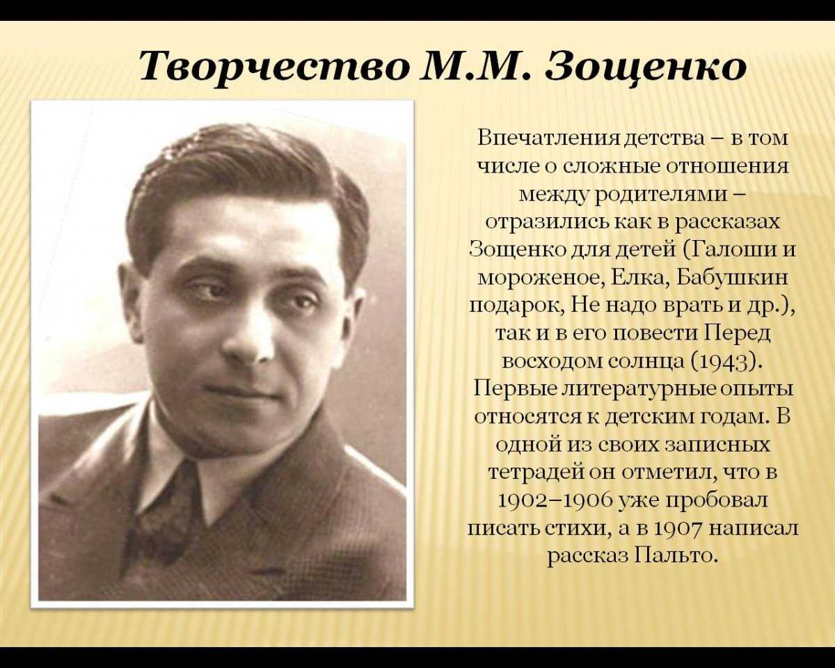 Зощенко михаил рассказ «золотые слова» / читательский дневник 3 класс / гдз грамота