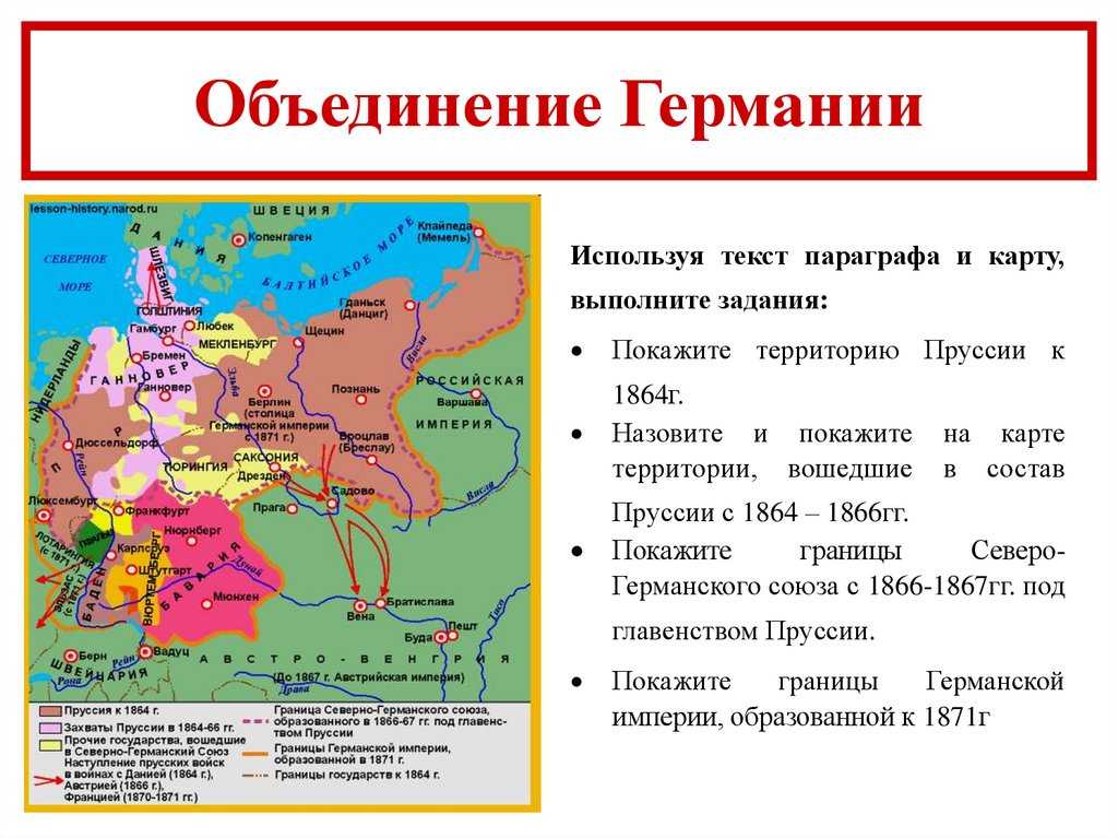 Объединение германии. начало объединения: реализация планов бисмарка и война с австрией