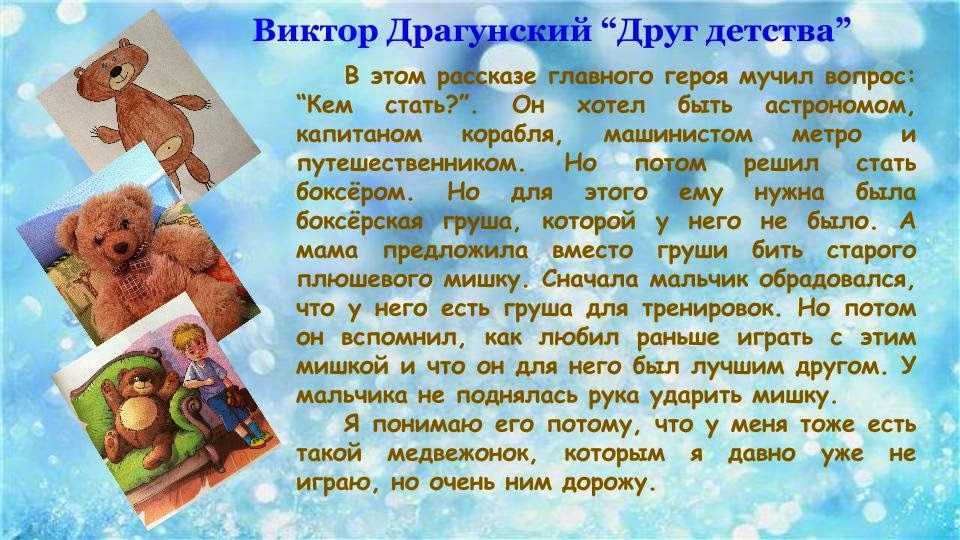 Денискины рассказы (драгунский) краткое содержание для читательского дневника