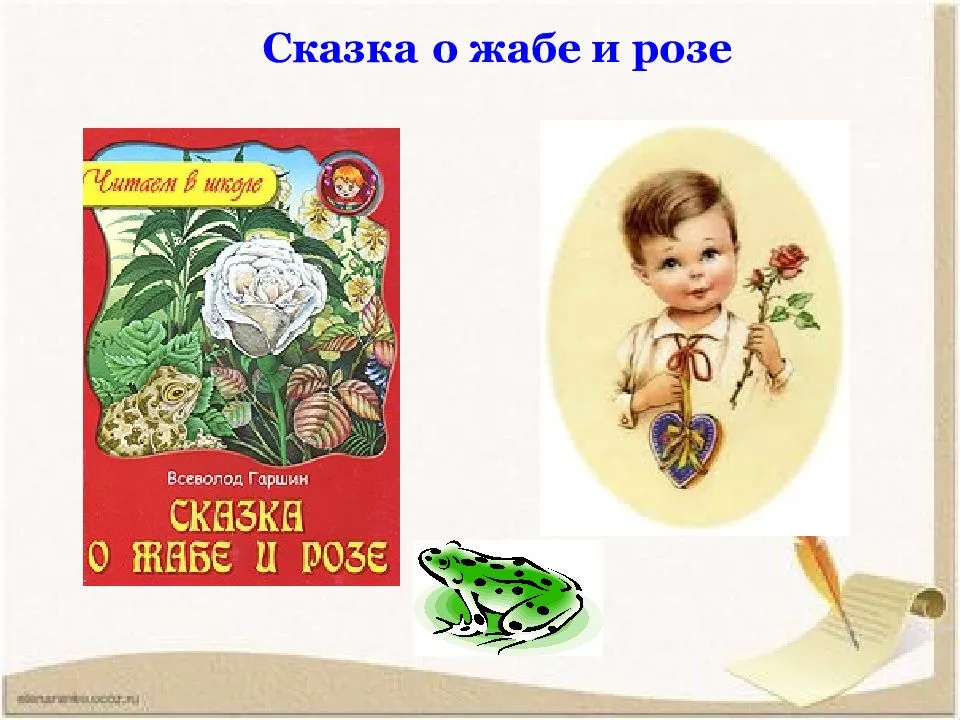 В. м. гаршин «сказка о жабе и розе». текст – описание в содержании художественного произведения. герои литературного текста. главная мысль произведения.