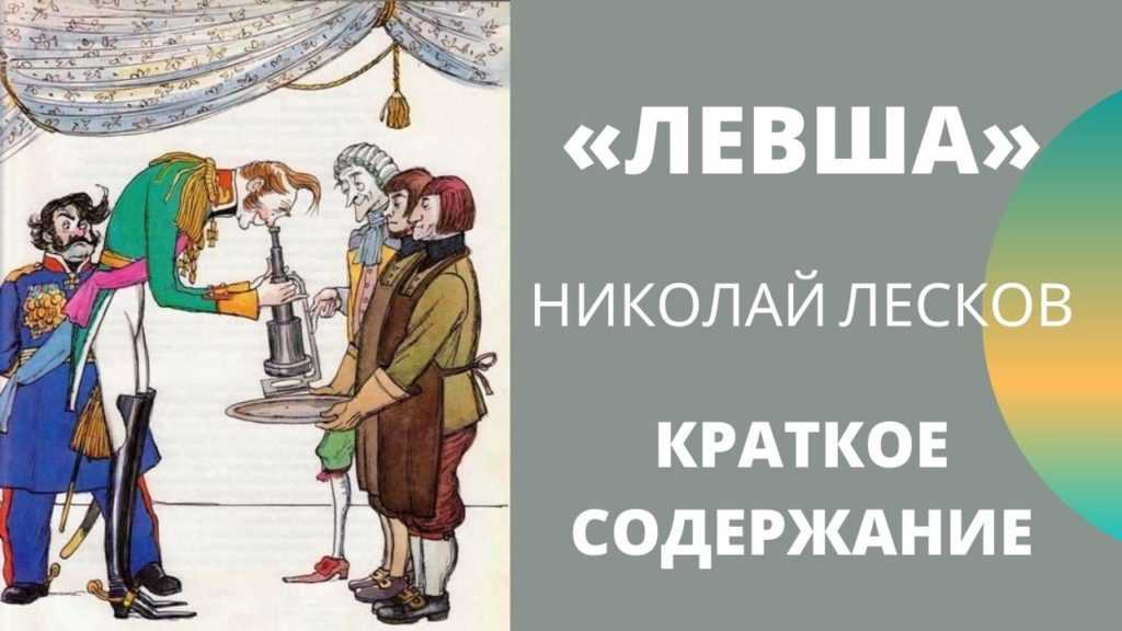 Сказка "три медведя", разбор для читательского дневника