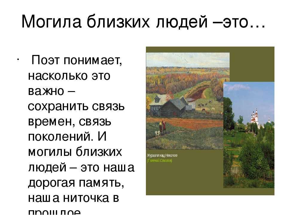 Влияние лирики николая рубцова на русскую поэзию | статья в журнале «молодой ученый»