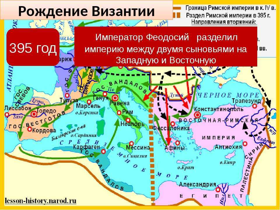 Византийская империя и славяне в vi – xi веках. всеобщая история. история средних веков. 6 класс. - византия при юстиниане. борьба империи с внешними врагами. | курсотека