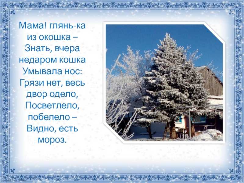Афанасий фет ~ мама! глянь-ка из окошка… (+ анализ)