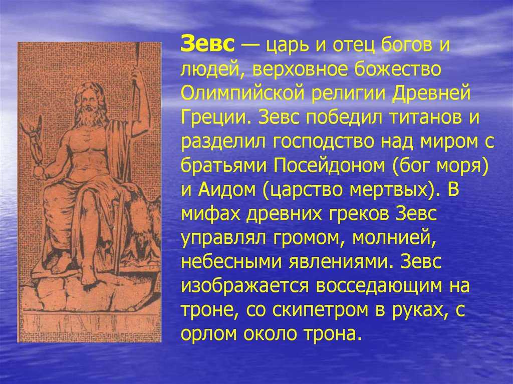 Миф о рождении зевса | мифология