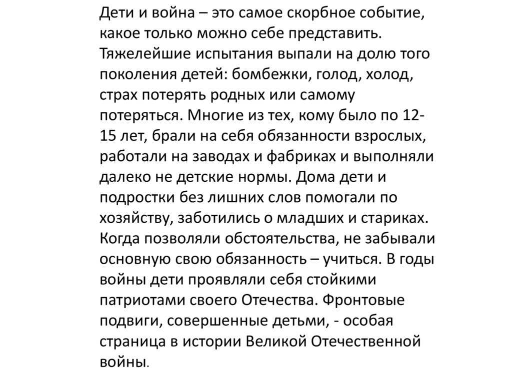 Портрет отца главная мысль. анатолий приставкин. ii. выступление биографа и литературоведа