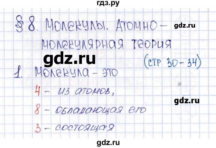 Гдз химия 8 класс еремин, кузьменко, дроздов, лунин - учебник