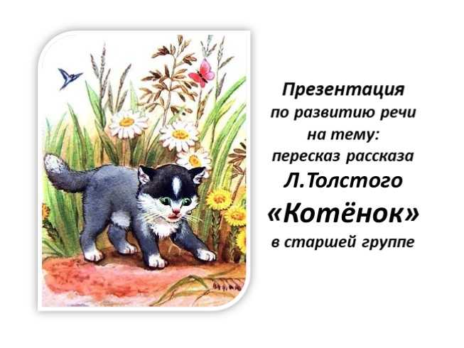 Басня «как мужик камень убрал» презентация, доклад