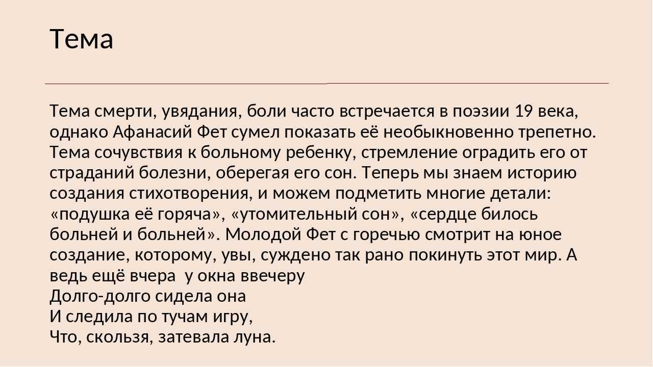 «я долго стоял неподвижно…» а. фет