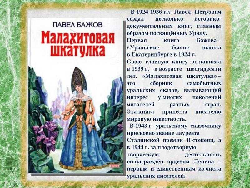 Драгунский "заколдованная буква", читательский дневник