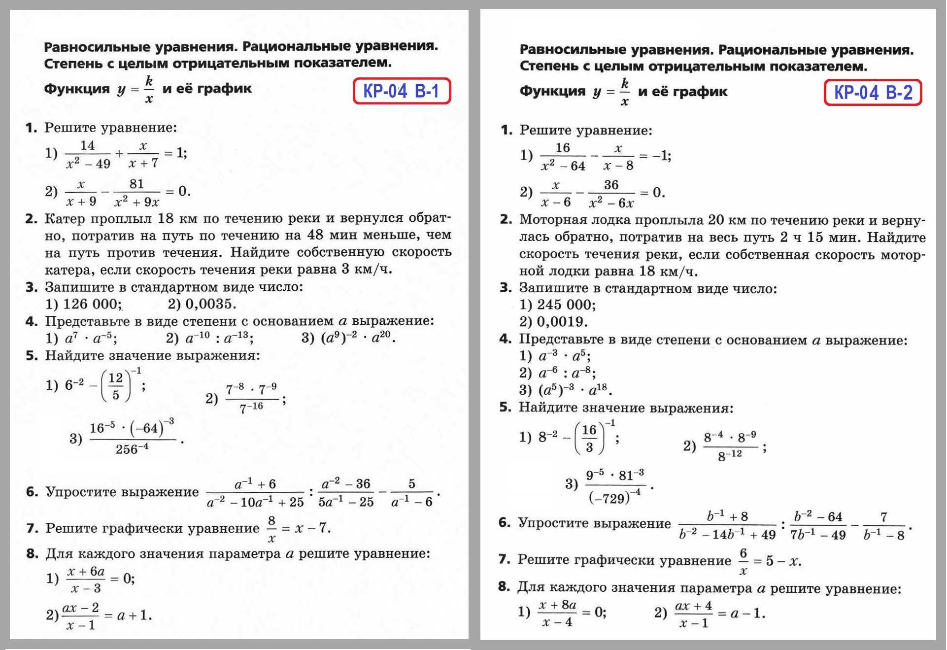 Онлайн калькулятор уравнений и неравенств