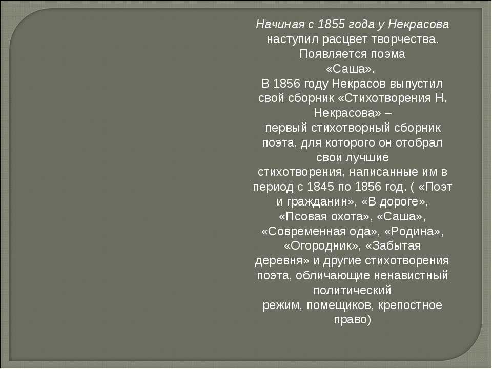 Анализ стихотворения огородник некрасова