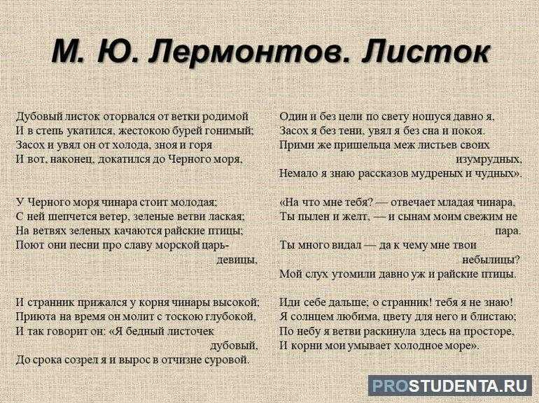 «утес» анализ стихотворения лермонтова по плану кратко – метафоры, стихотворный размер, лирический герой, эпитеты