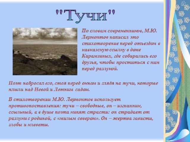 Анализ стихотворения «сон» (м. ю. лермонтов)