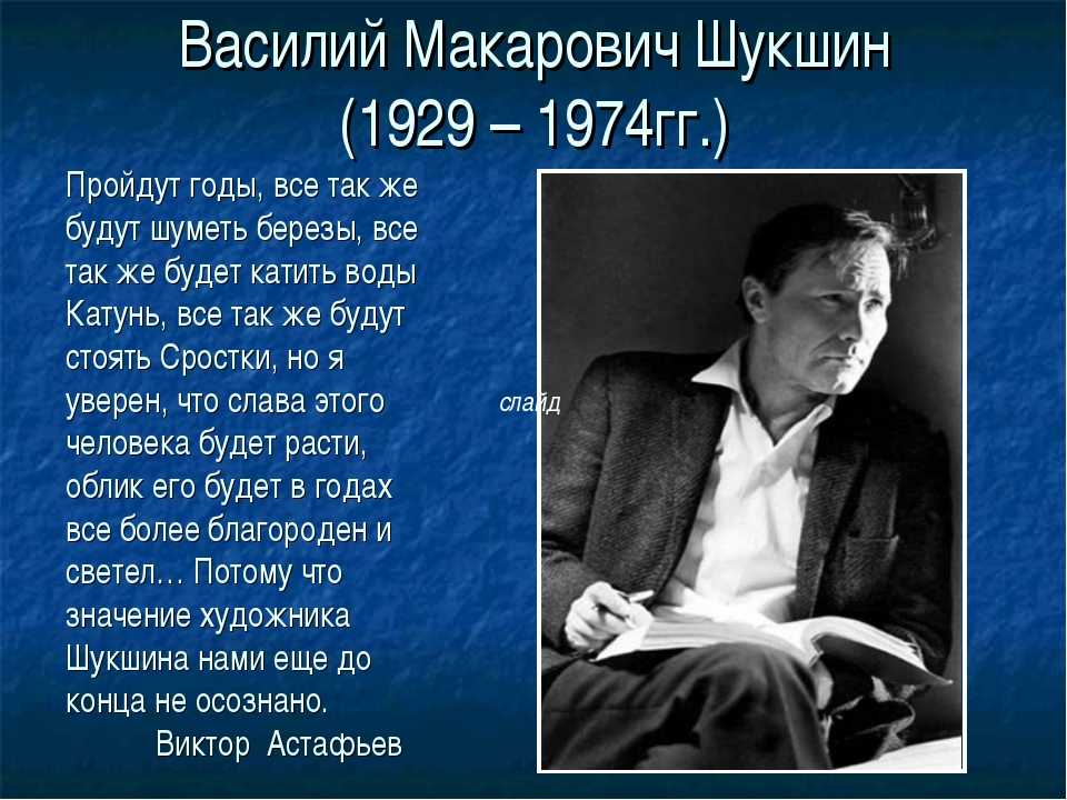 Краткое содержание рассказа «волки» и отзыв для читательского дневника (в.м. шукшин)