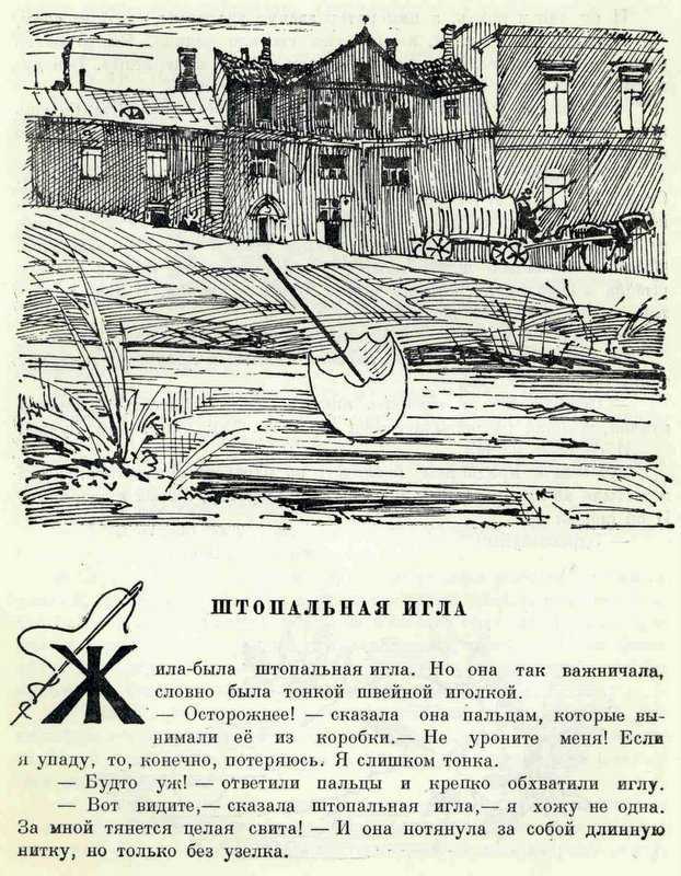 Сказка андерсена «огниво» для читательского дневника
