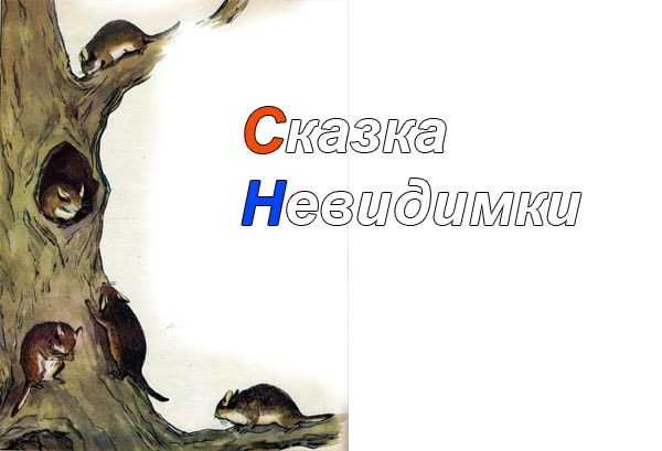 «лесная газета» ? книга виталия бианки для читательского дневника